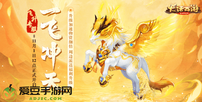 大话西游手游网易版