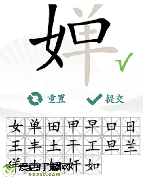 汉字找茬王婵找出19个字攻略