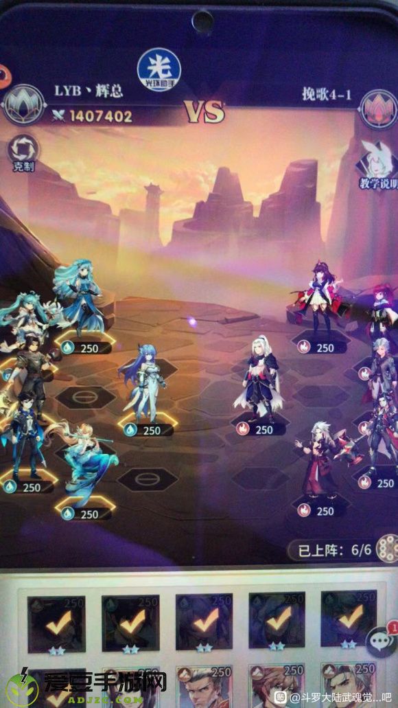 斗罗大陆武魂觉醒纷争挽歌4-1怎么过