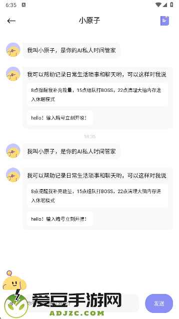 原子清单app