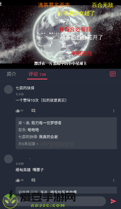 囧次元动漫app无广告