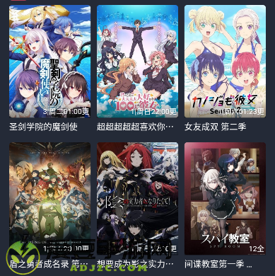囧次元动漫app无广告
