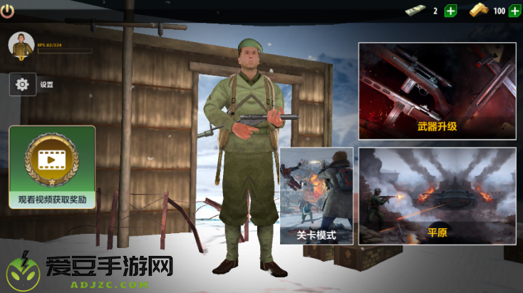 穿越二战射击官方