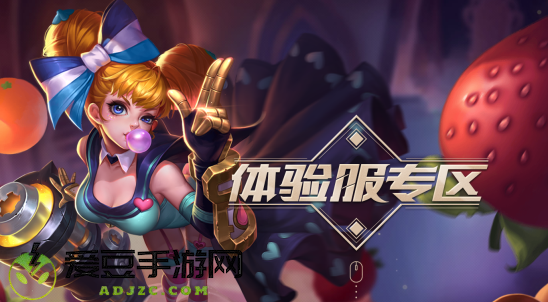 王者荣耀体验服前瞻版
