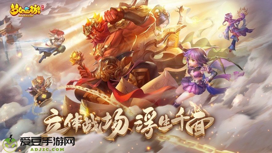梦幻西游手游