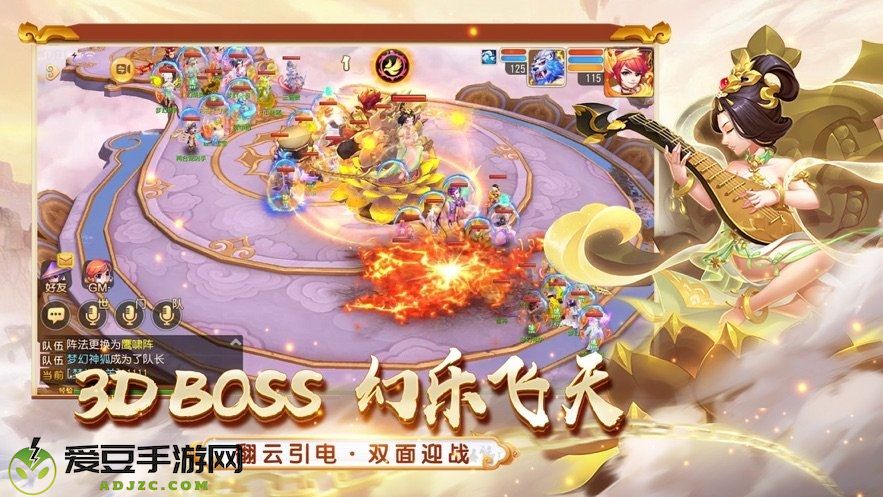 梦幻西游手游