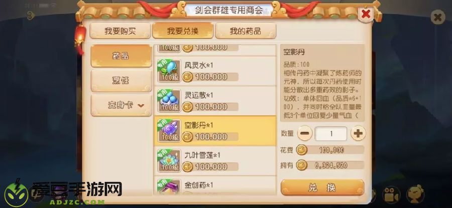 梦幻西游手游