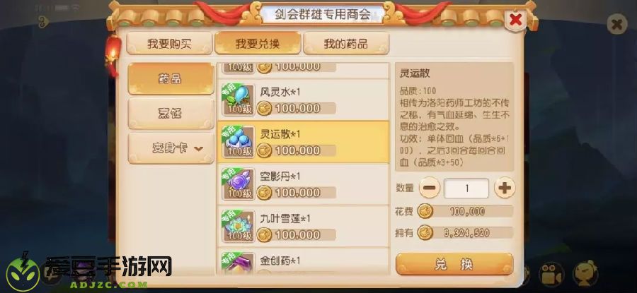 梦幻西游手游