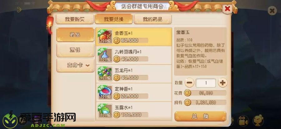 梦幻西游手游