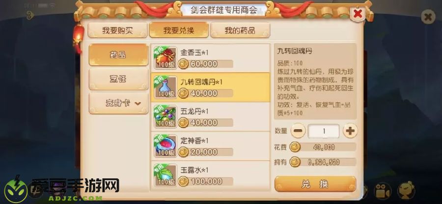 梦幻西游手游