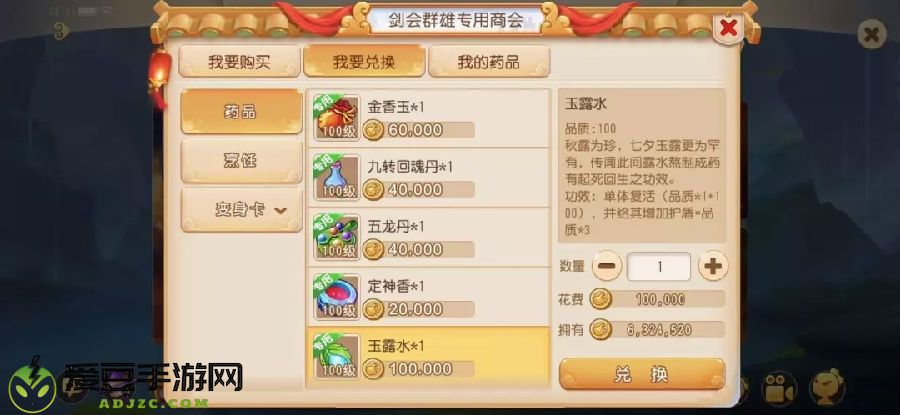 梦幻西游手游
