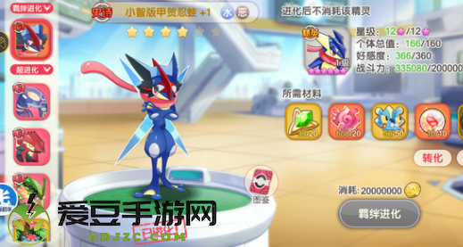 口袋觉醒