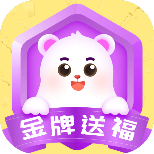 金牌送福官方