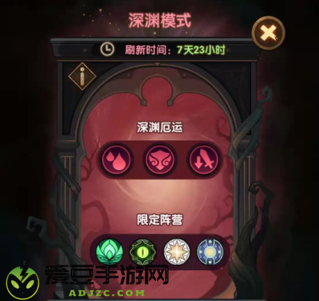 剑与远征深渊迷宫怎么开启