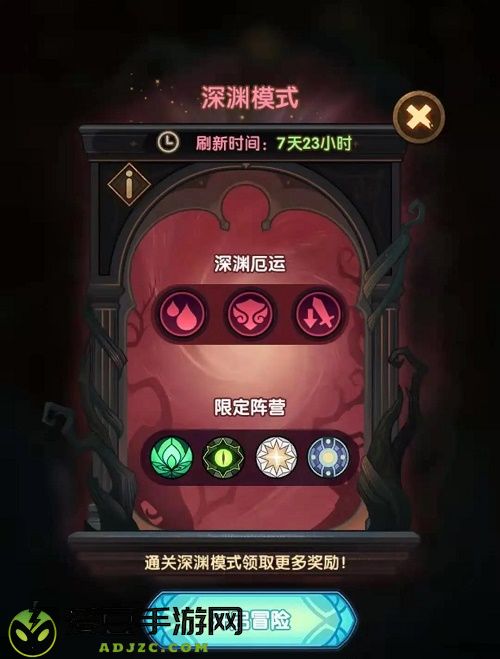 剑与远征异界迷宫深渊模式攻略阵容