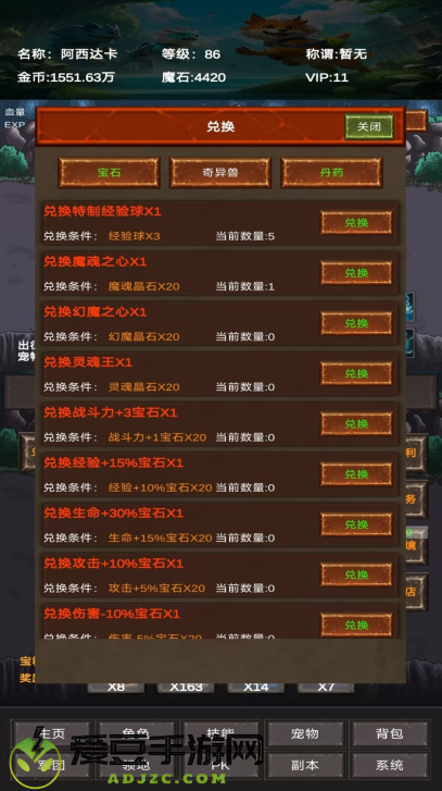 进化吧神宠官方