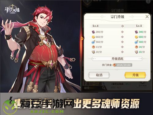 唐门让魂师成长飞速 斗罗大陆：武魂觉醒宗门建设全面启动