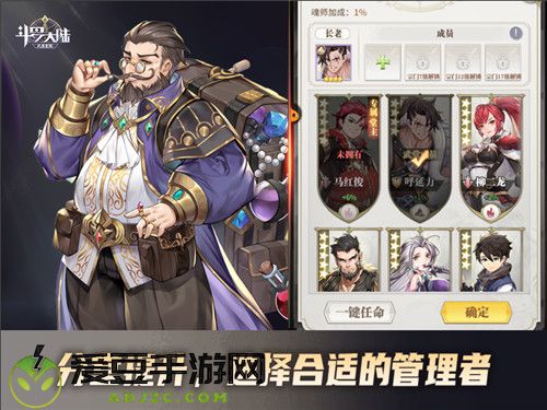 唐门让魂师成长飞速 斗罗大陆：武魂觉醒宗门建设全面启动