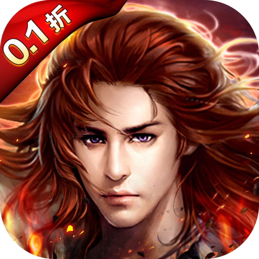 梦想仙侠无限元宝版
