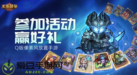 王座战争官方游戏