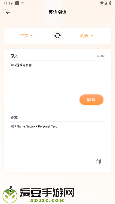 英语听力大全app免费