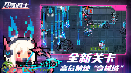 元气骑士国服4.2.1