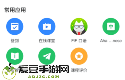 讯飞智教学app官方