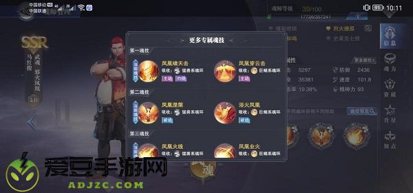 斗罗大陆魂师对决快速提升评分