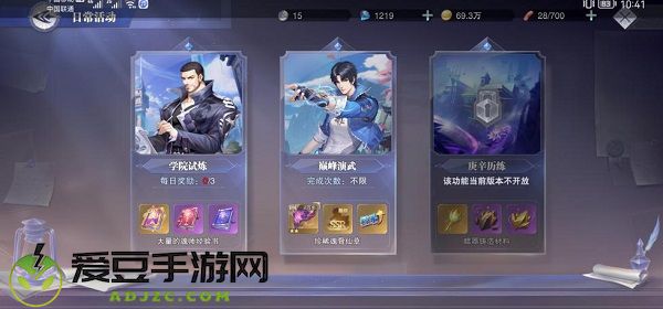 斗罗大陆魂师对决快速提升评分
