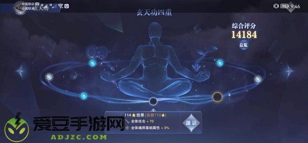 斗罗大陆魂师对决快速提升评分