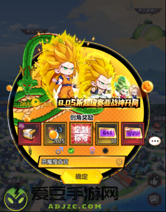 超级雷电战神0.05折黑白神悟空手游