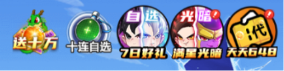 超级雷电战神0.05折黑白神悟空手游