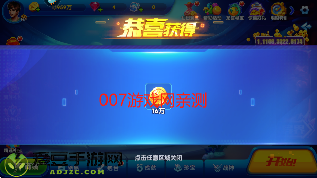 猎鱼达人h5官方