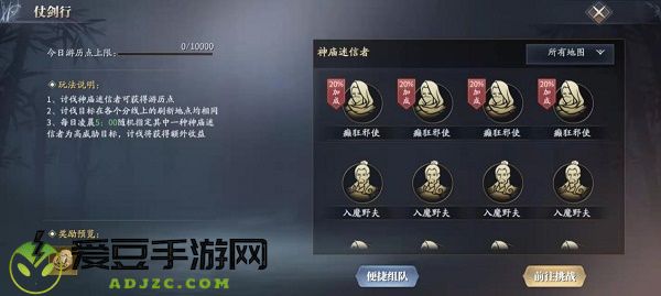 庆余年手游仗剑行玩法攻略