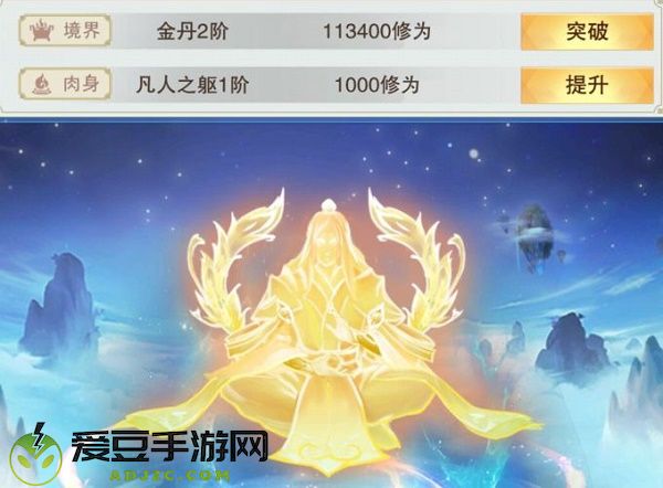 想不想修真第二化身在哪