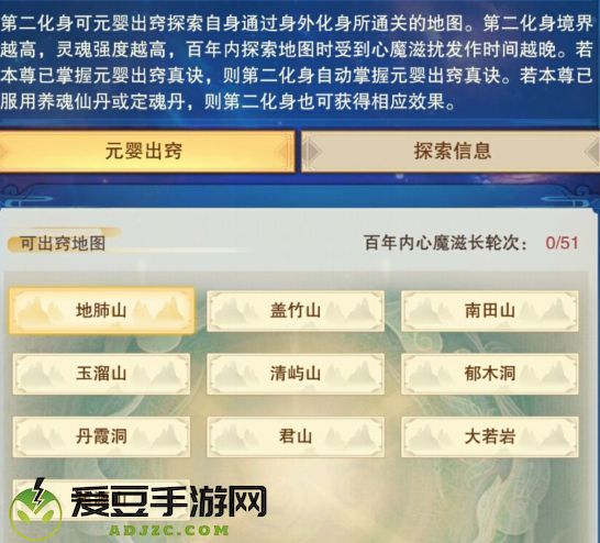 想不想修真第二化身在哪