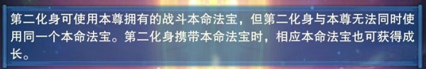 想不想修真第二化身在哪
