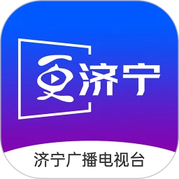 更济宁app