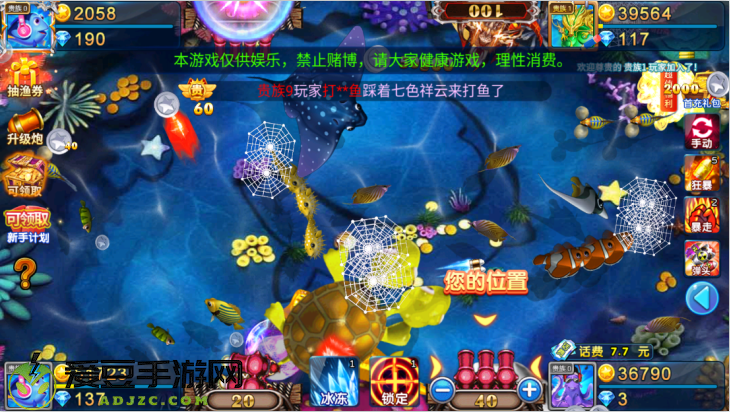 梦幻捕鱼华为官方