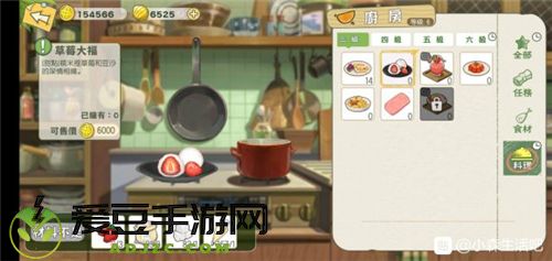 小森生活食谱配方大全最新