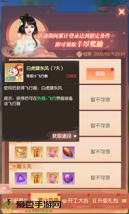 福虎迎春 畅快修真 完美世界：诸神之战春节限时活动1月30日开启