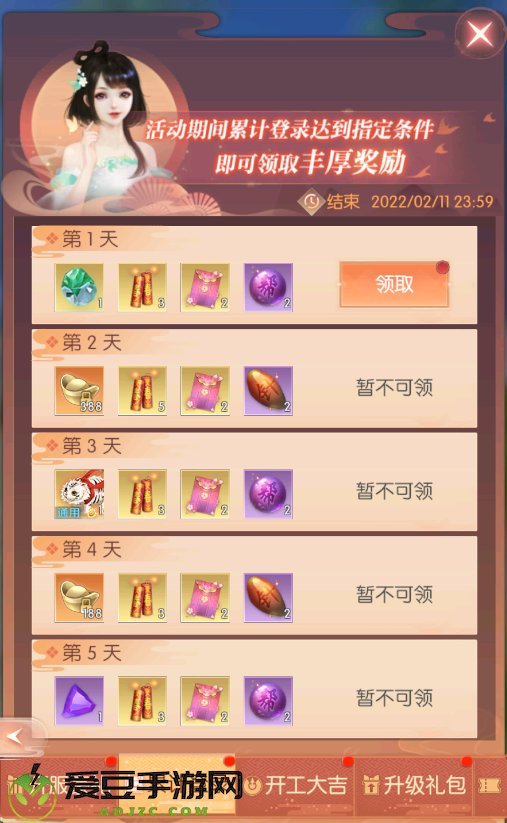 福虎迎春 畅快修真 完美世界：诸神之战春节限时活动1月30日开启