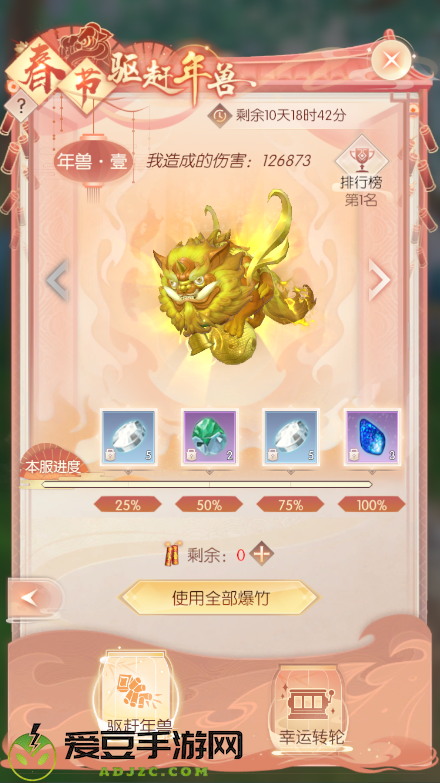 福虎迎春 畅快修真 完美世界：诸神之战春节限时活动1月30日开启