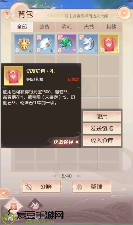 福虎迎春 畅快修真 完美世界：诸神之战春节限时活动1月30日开启