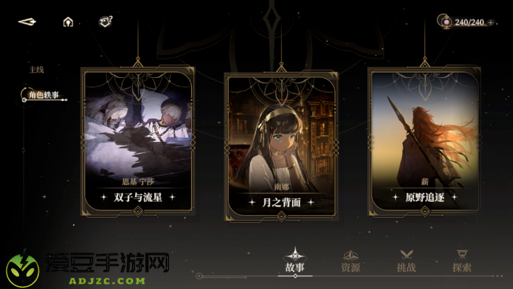 黑色信标官方