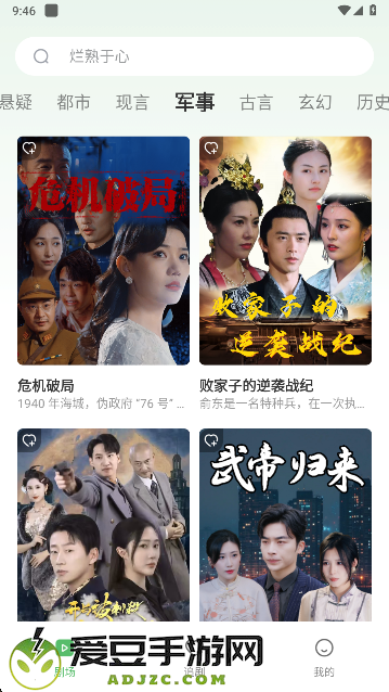 南瓜免费短剧app