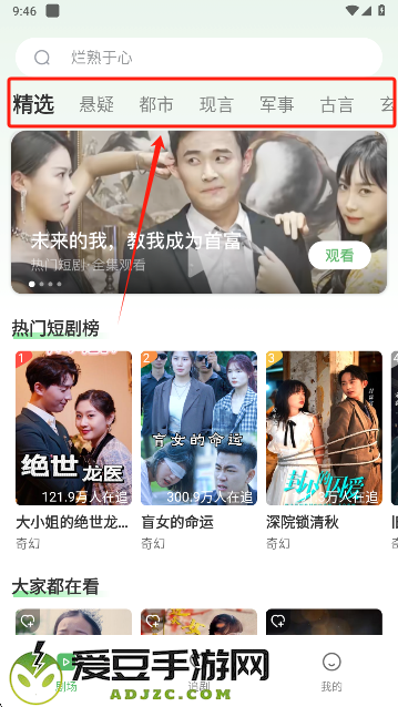 南瓜免费短剧app