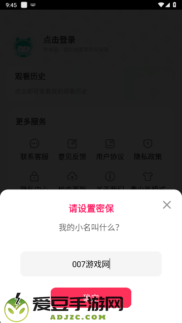 南瓜免费短剧app