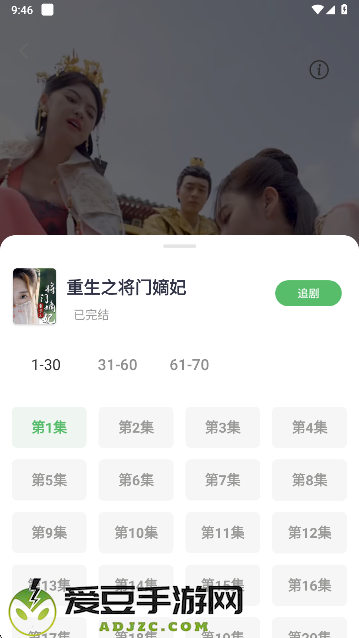 南瓜免费短剧app
