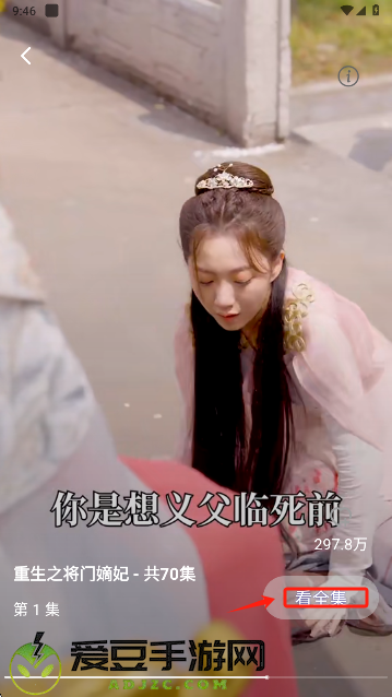 南瓜免费短剧app